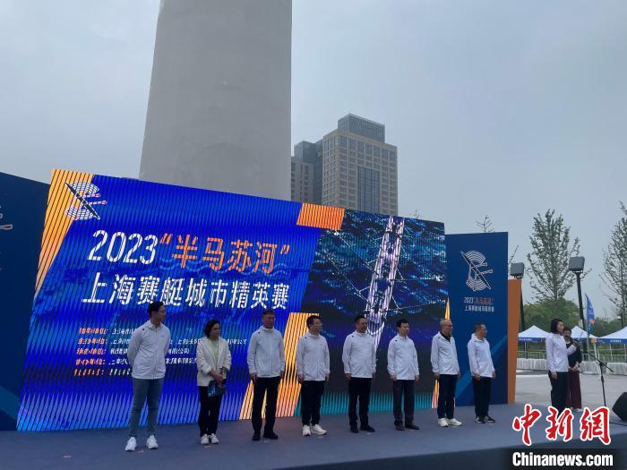 2023“半马苏河”上海赛艇城市精英赛在苏州河泸