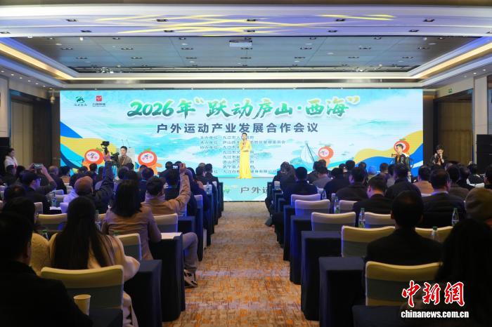 庐山西海以区域协同与资源整合推动户外运动产
