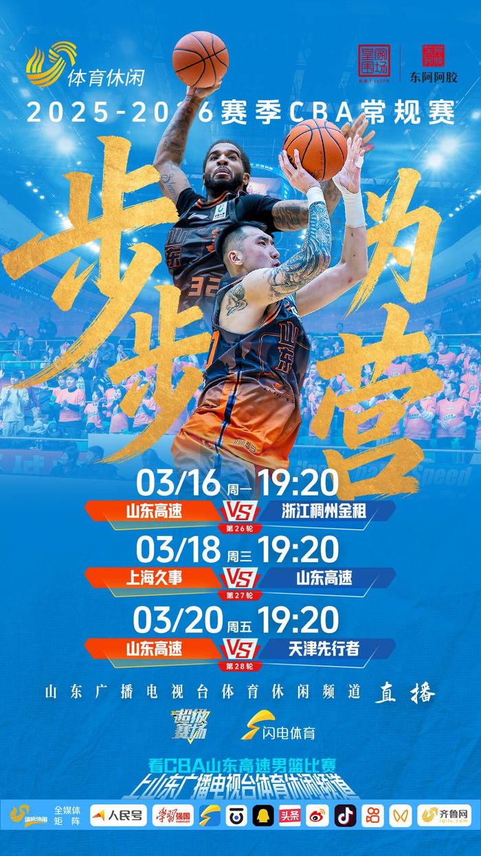 山东男篮客场挑战连胜的上海队 邱彪坦言防守需