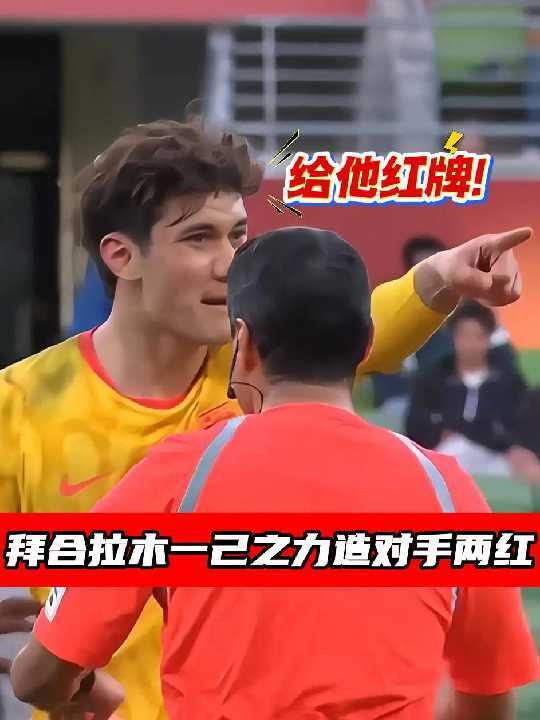 国足客场惨败喀麦隆 拜合拉木造牌引发争议